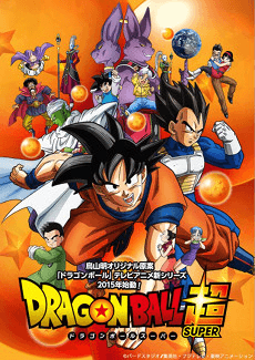 Dragon Ball - Nerdation