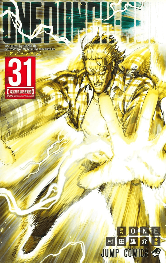 One Punch Man Vol.31 (Jump Comics)