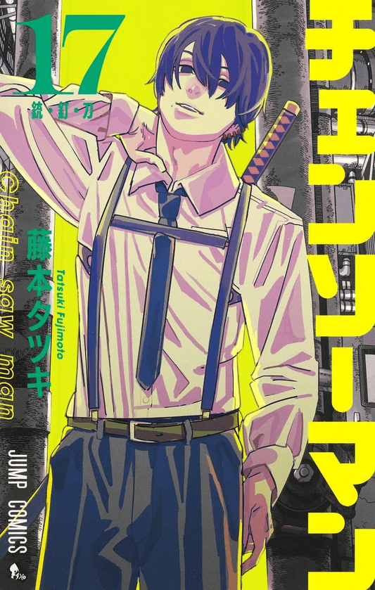 Chainsaw Man Vol.17 (Jump Comics)