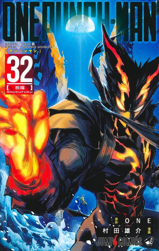 One Punch Man Vol.32 (Jump Comics)