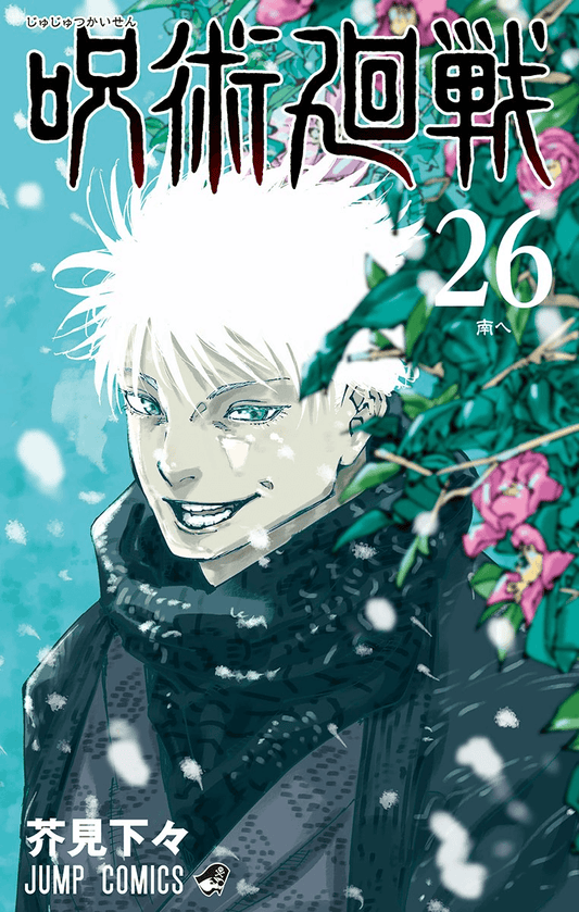 Jujutsu Kaisen Vol.26 (Jump Comics)