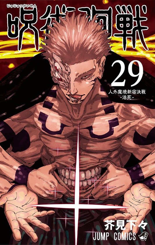 Jujutsu Kaisen Vol.29 (Jump Comics)