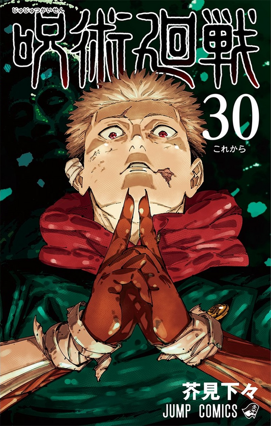 Jujutsu Kaisen Vol.30 (Jump Comics)