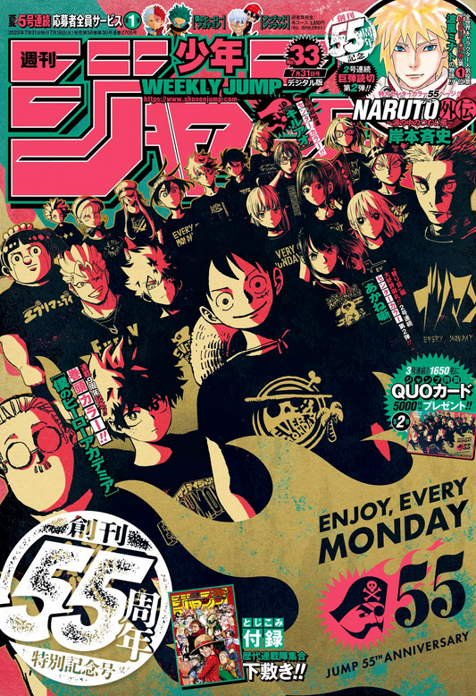 Weekly Shonen Jump Vol.33 July 31, 2023 Issue