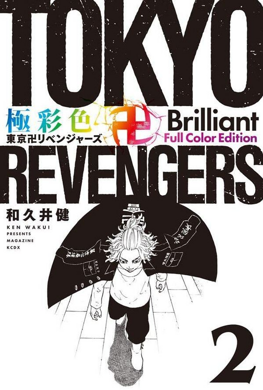 Tokyo Revengers Brilliant Full Color Edition Vol.2